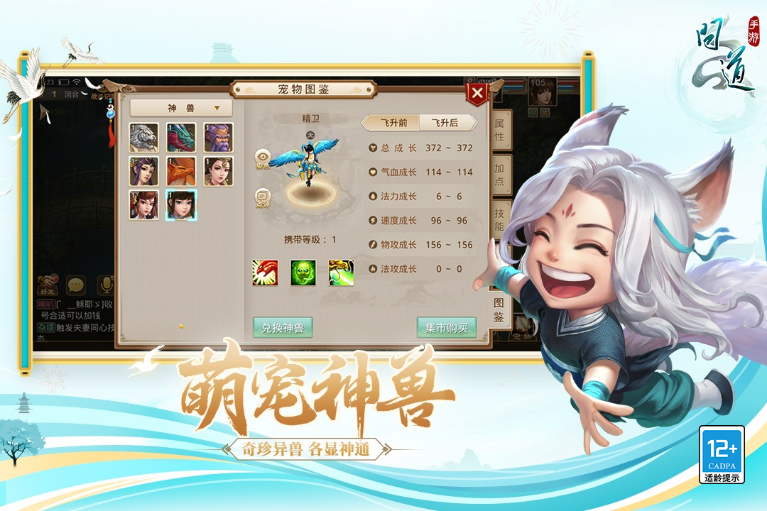 问道手游 v2.143.0812