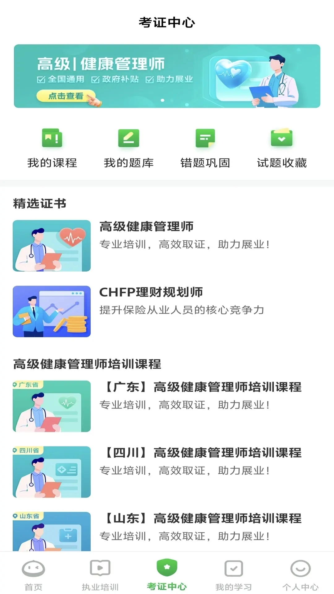 栗子同学代学收费 v7.0.1