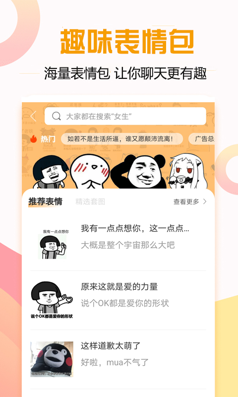 聊天回答神器下载 v4.6.9