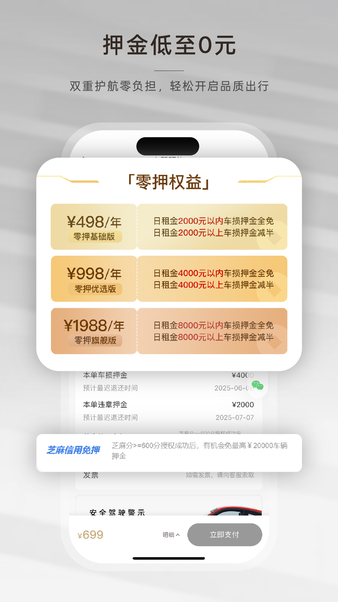 光速超跑租车老板是谁 v5.1.1