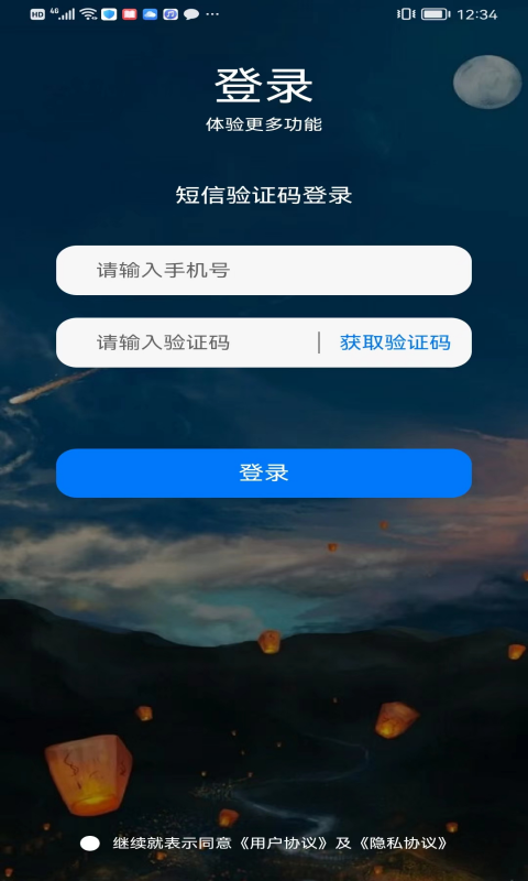 青青草原歌词 v1.0.4