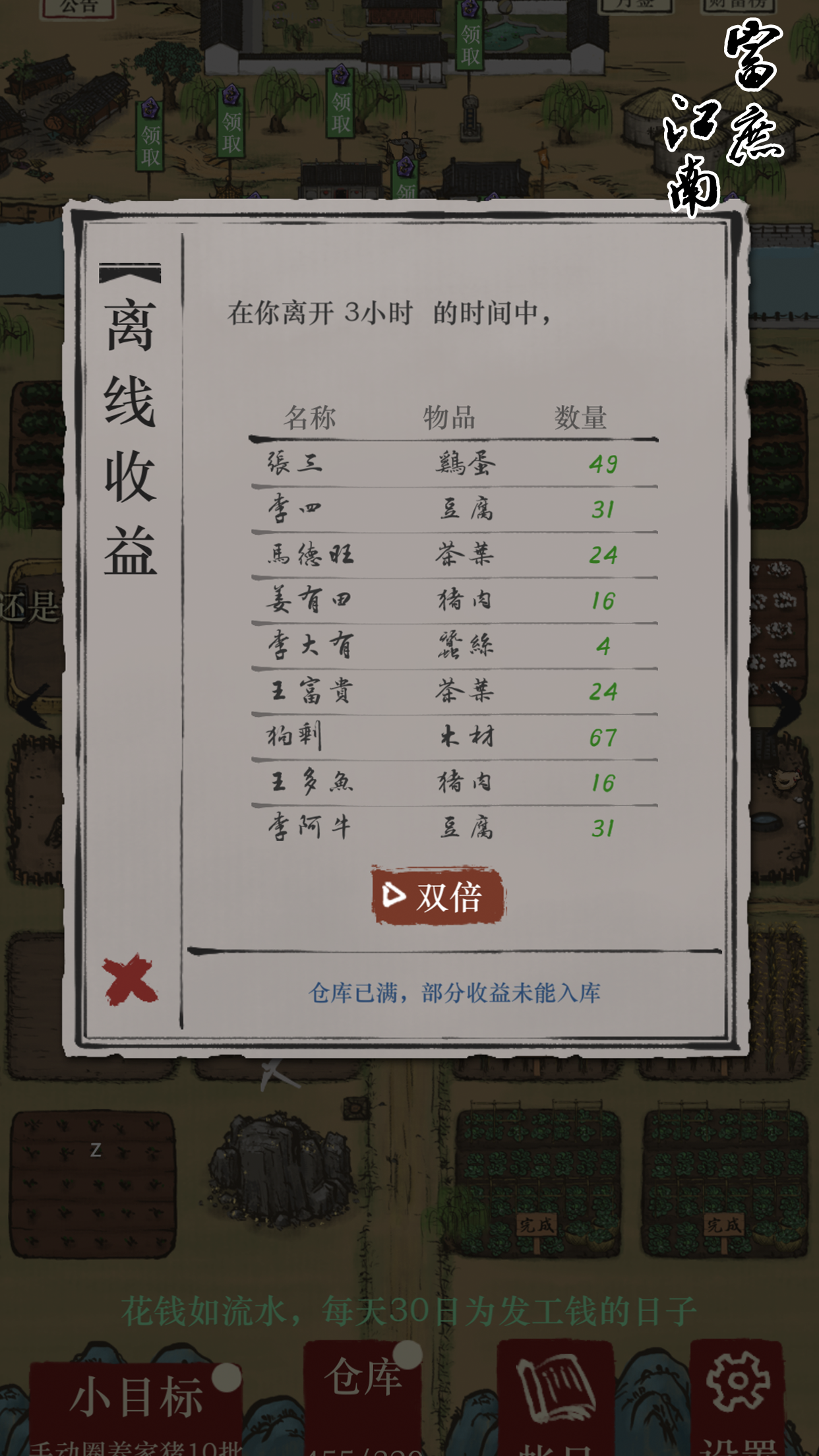 富庶江南