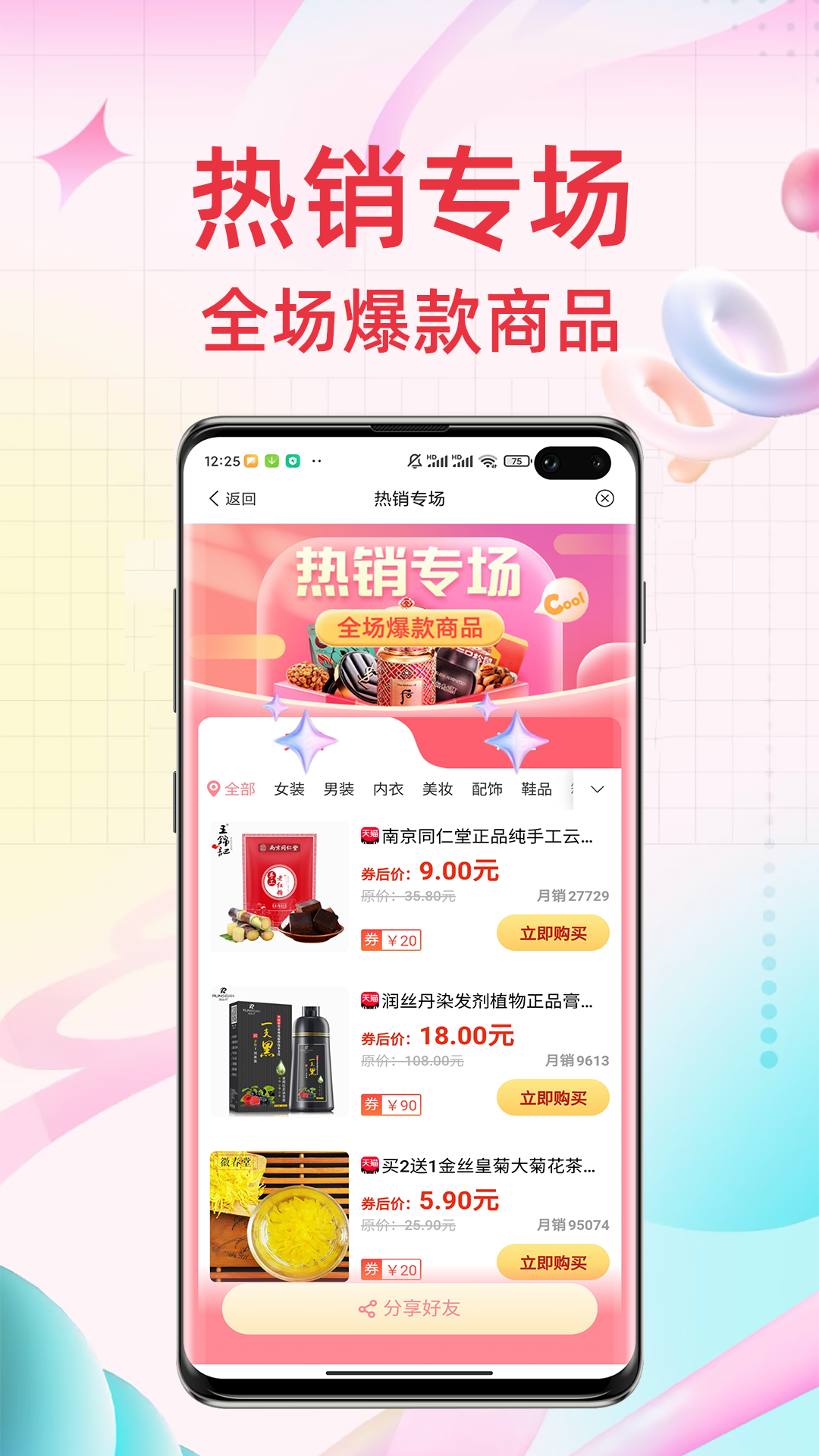 比价单格式范本 v9.1.2
