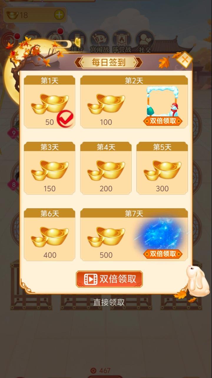 女皇养成记正版ios版本 v2.0.0