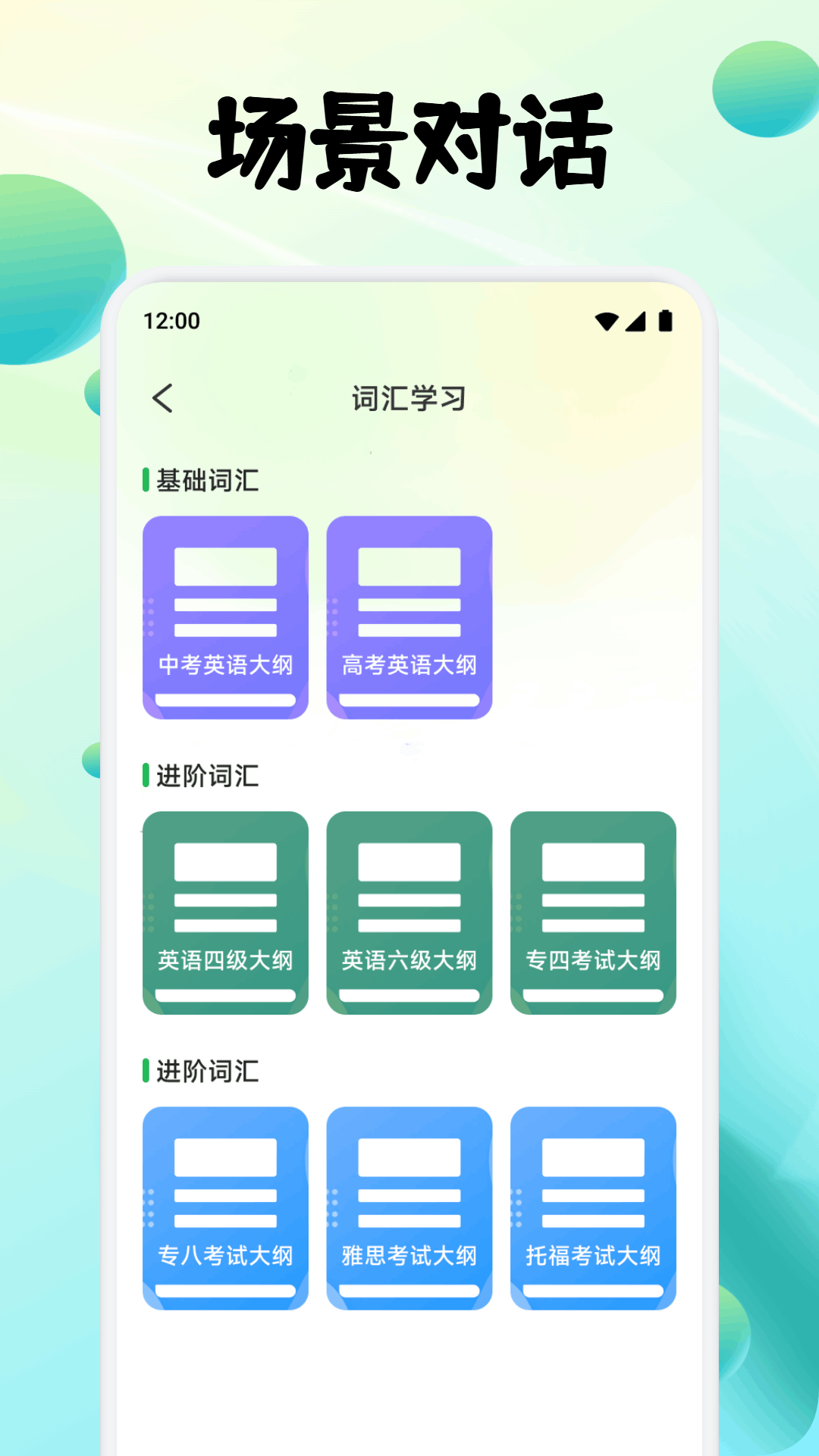 影子跟读