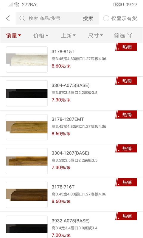 绿林美框官网 v6.4.5