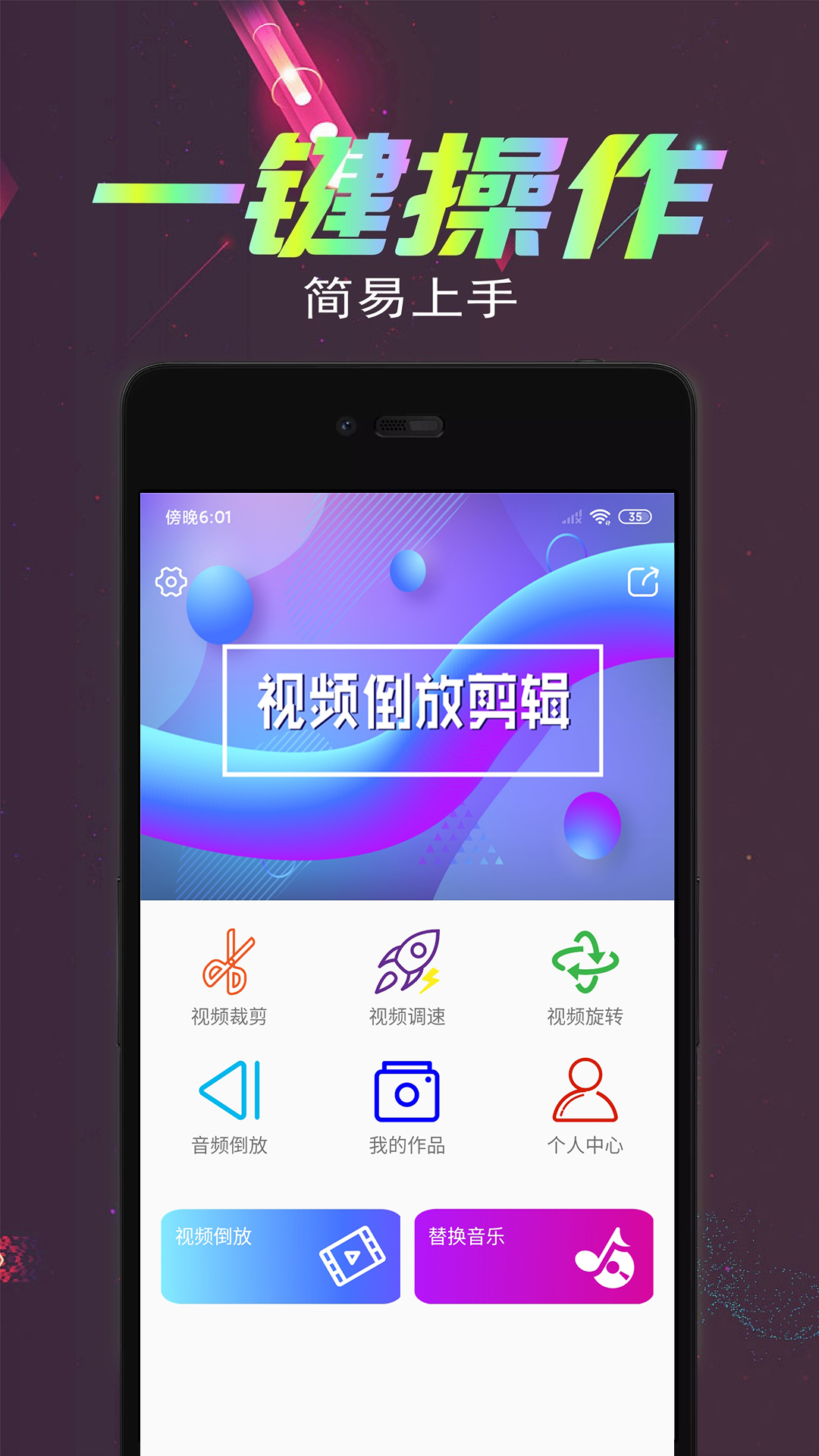 视频倒放剪辑旧版 v2.9.0