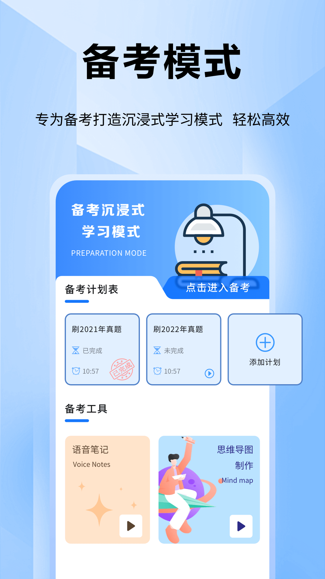 公考通过率 v1.0.1