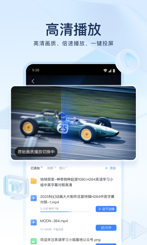 迅雷 v8.40.0.9970