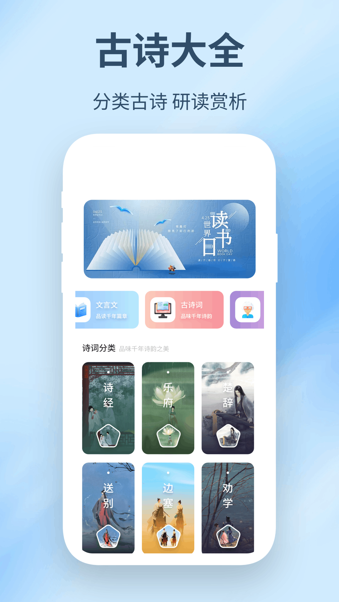 精读圣书