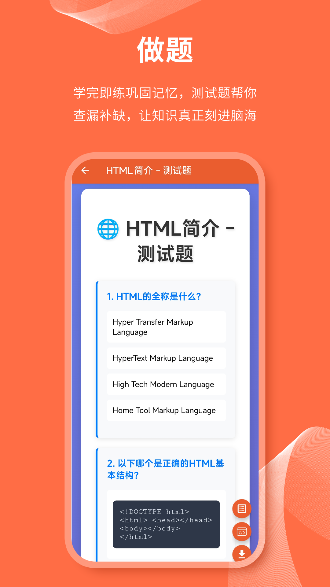 html网页编辑器截图