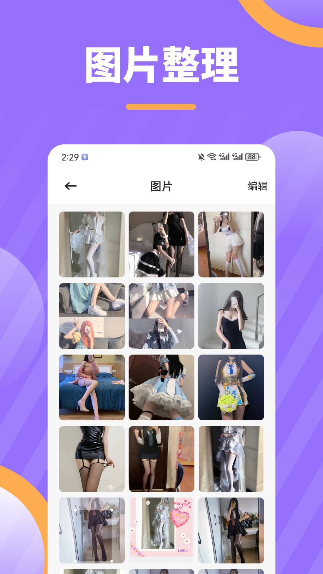 口袋猩球