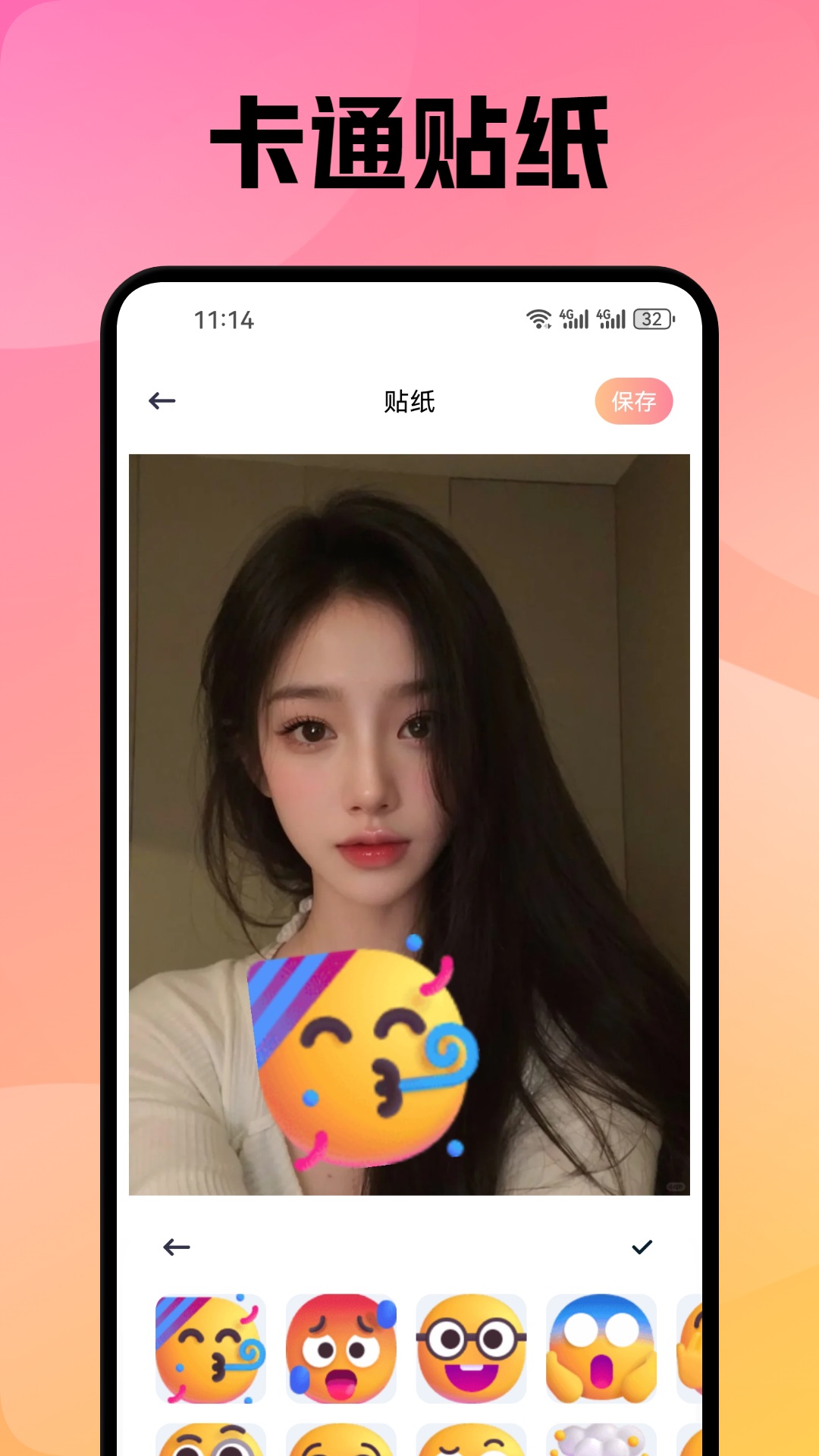 月季