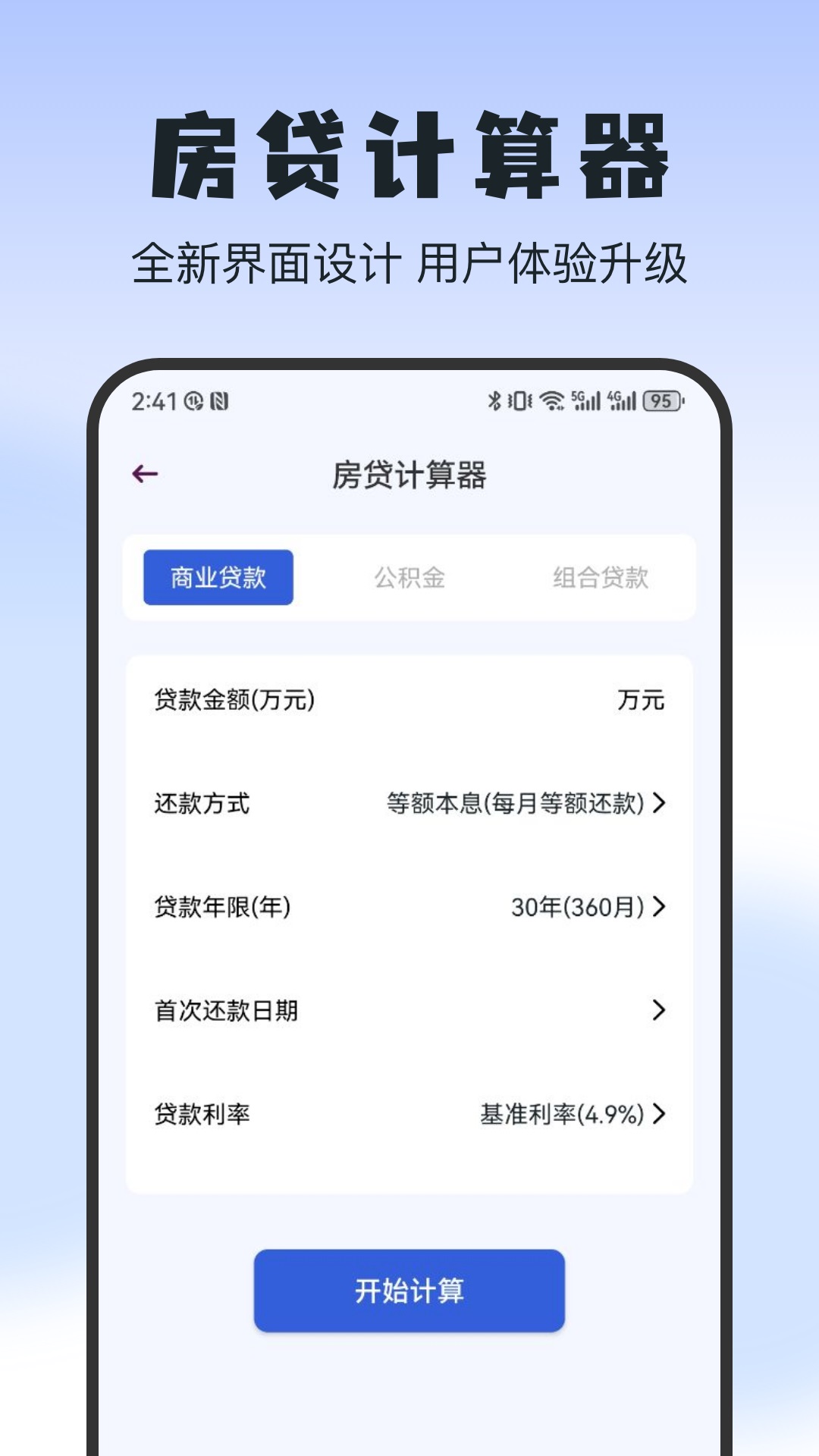 二驴的最新官方消息 v1.3