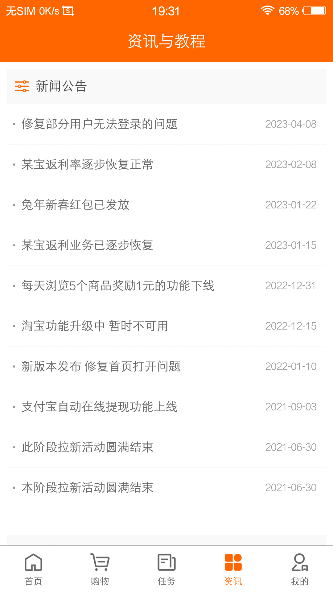 看我淘宝的评价 v2.3.9