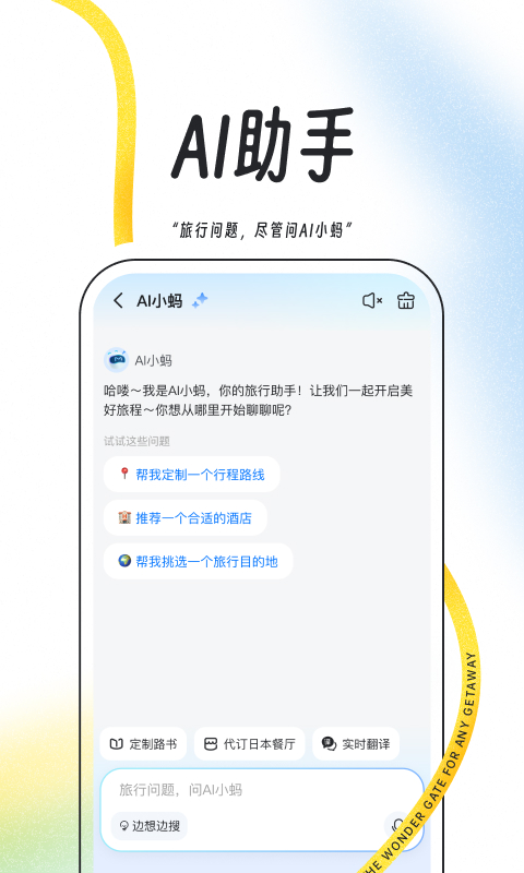 马蜂窝