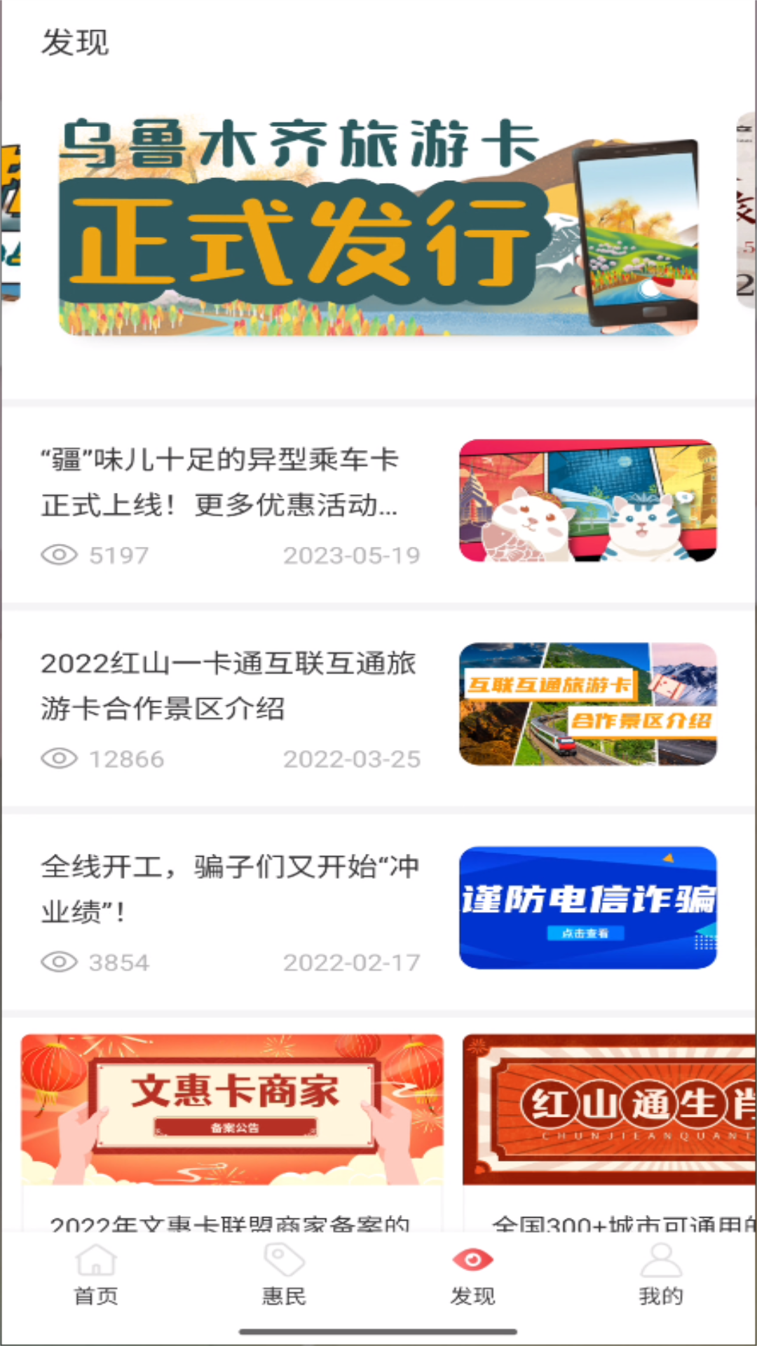 红山通公交卡充值方法 v4.7.8