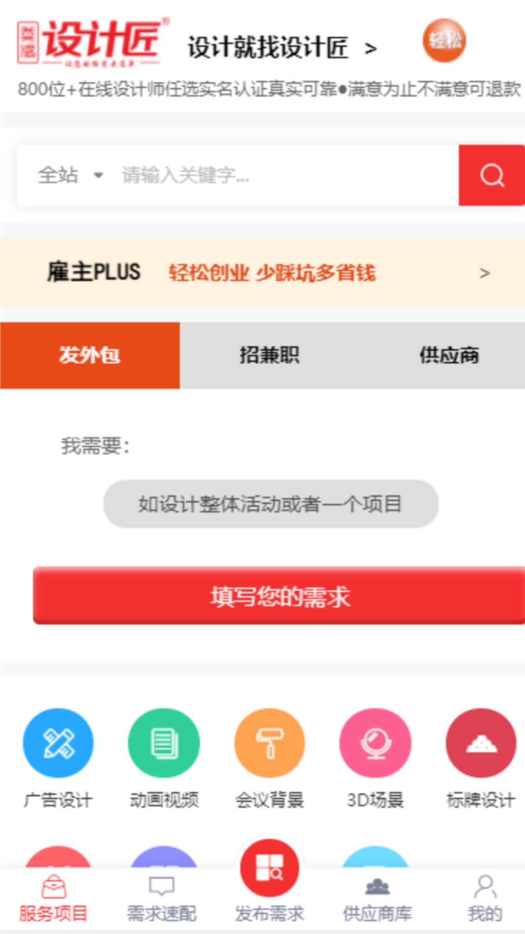 设计匠下载 v2024.1.0