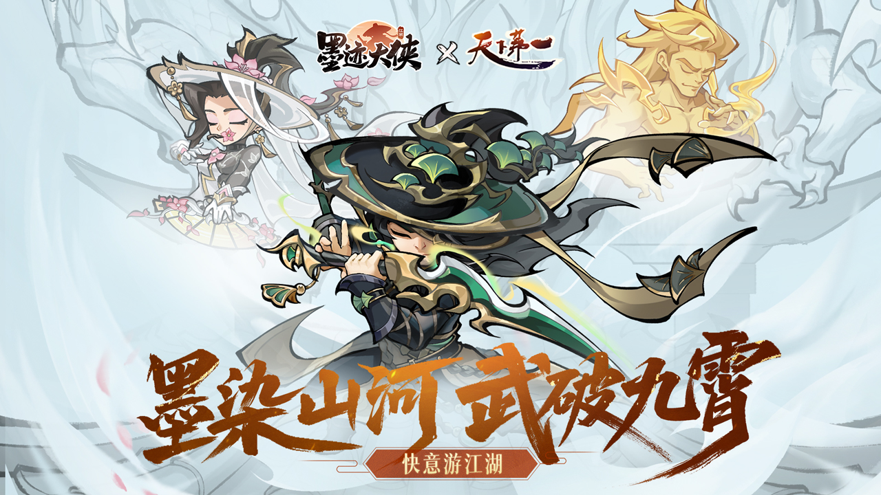 墨迹大侠 v3.11