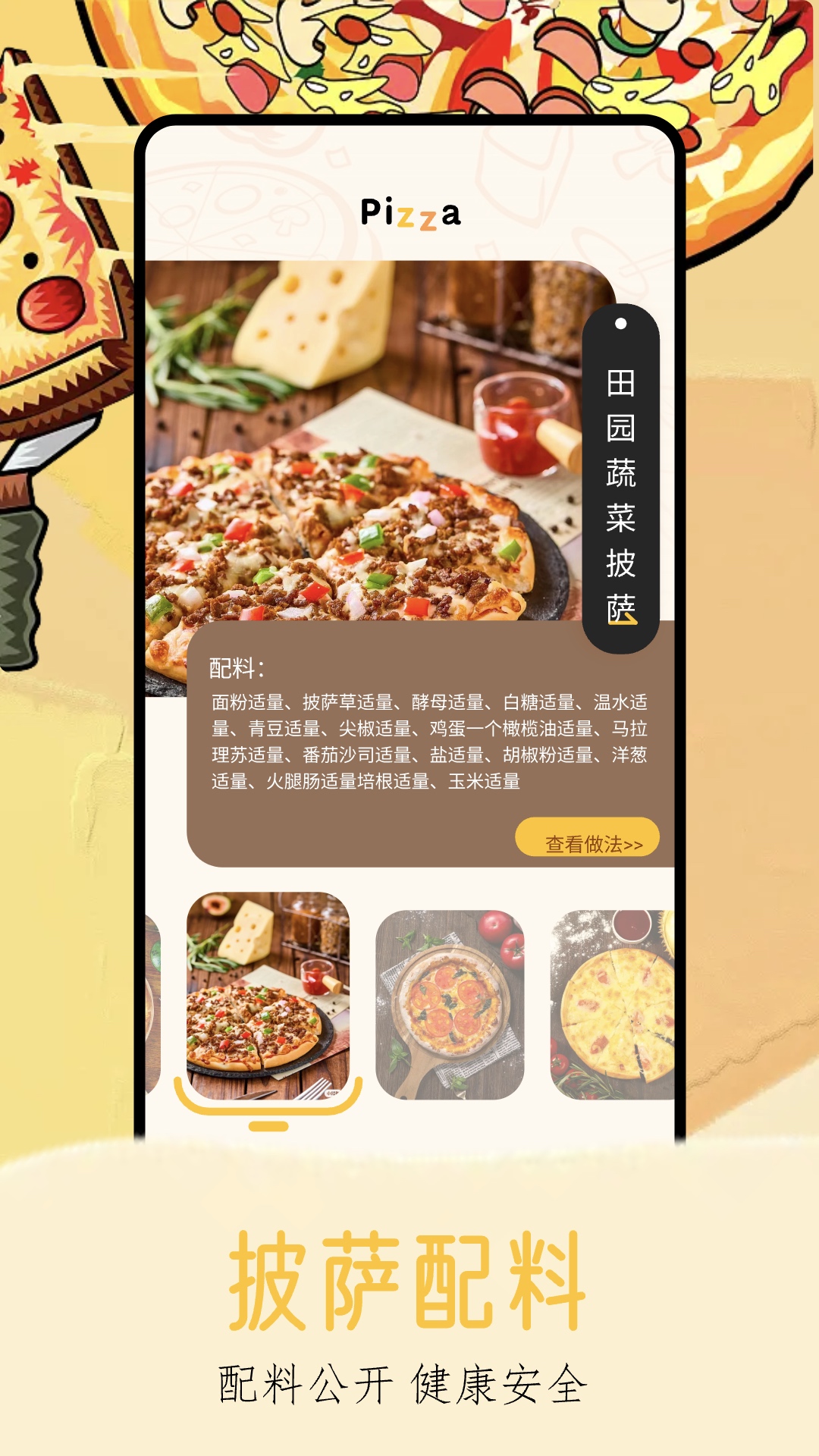 披萨塔