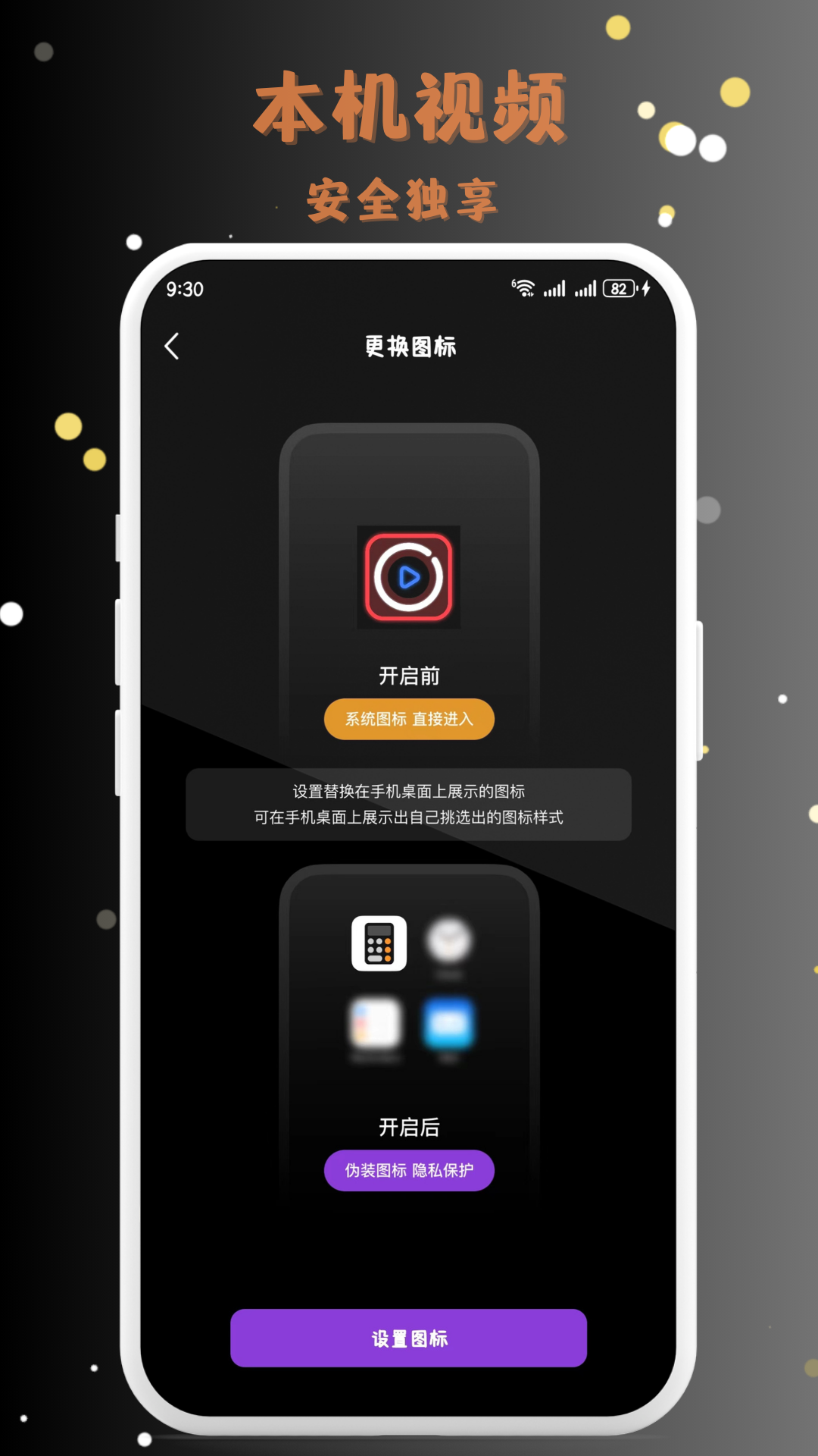 mx播放器隐私文件夹 v1.1.5