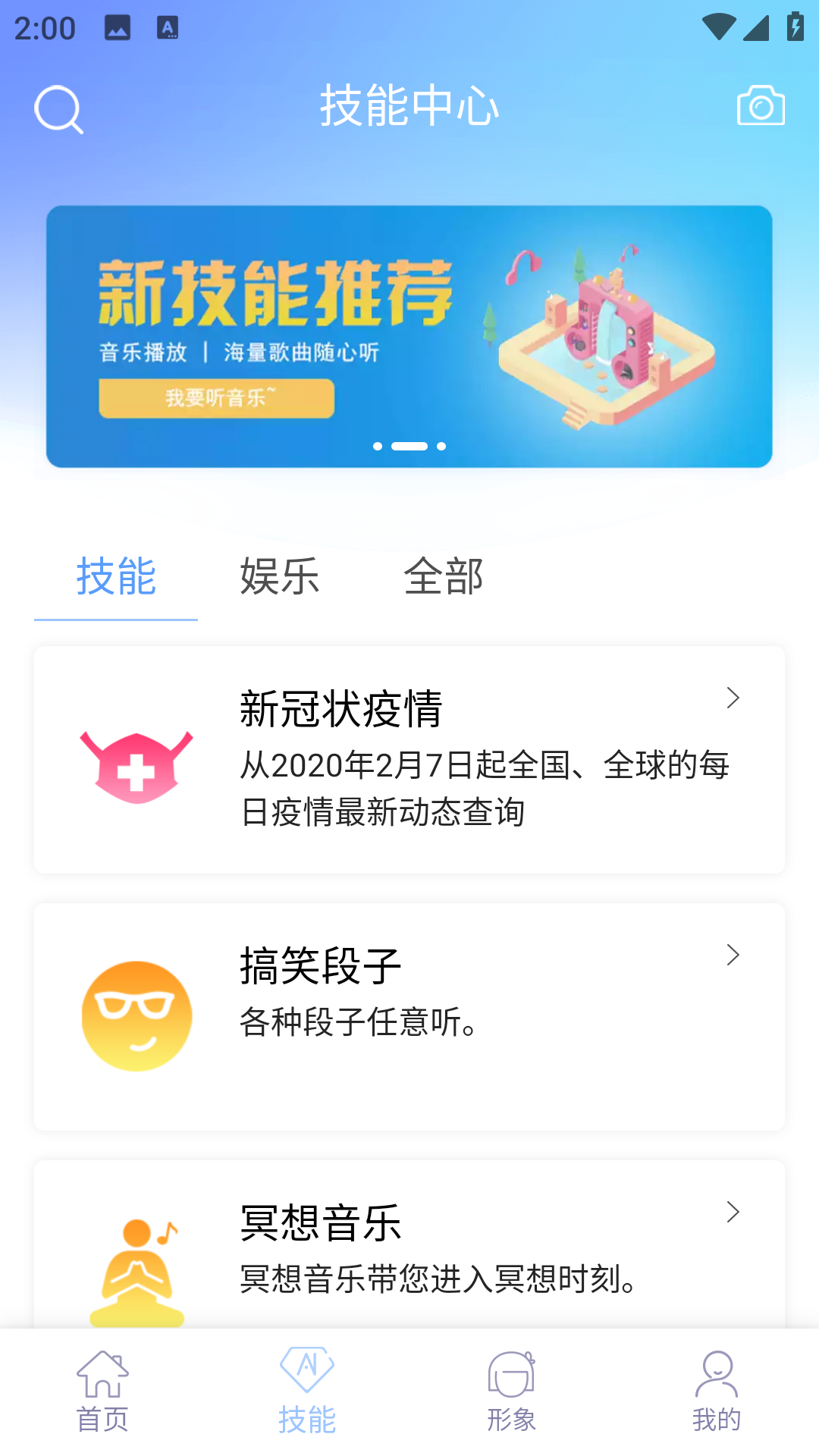 aibox v1.21.1
