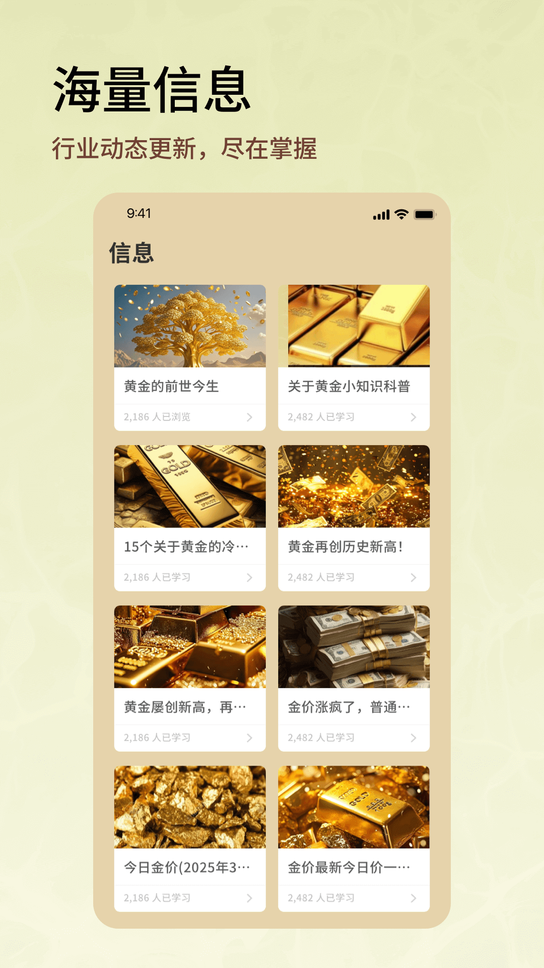 融通金报价截图