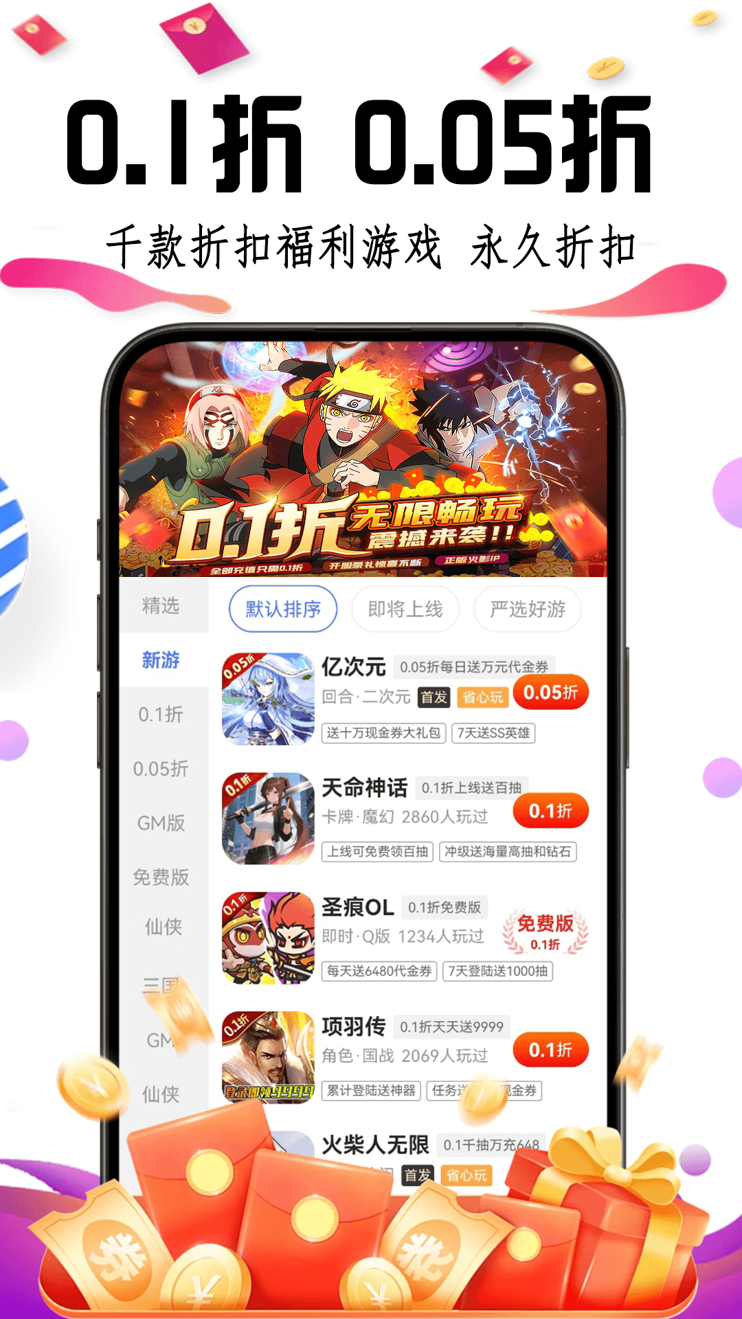 福利游乐园截图