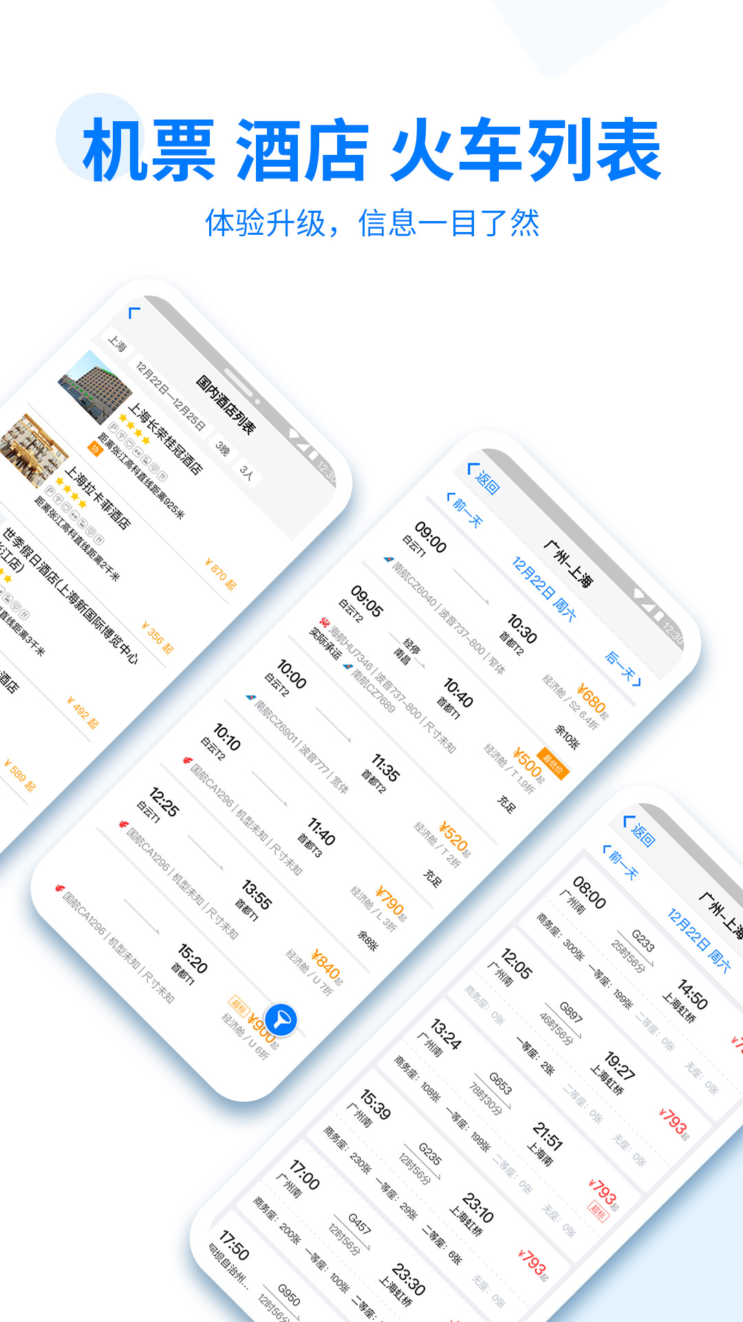 美亚商旅 v4.5.47