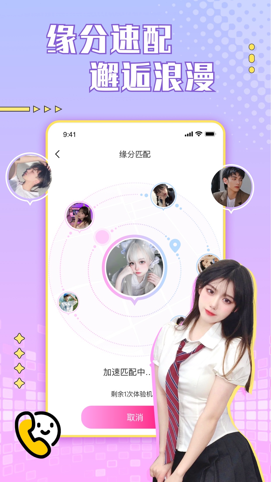 芙蓉雪莲 v2.9.7