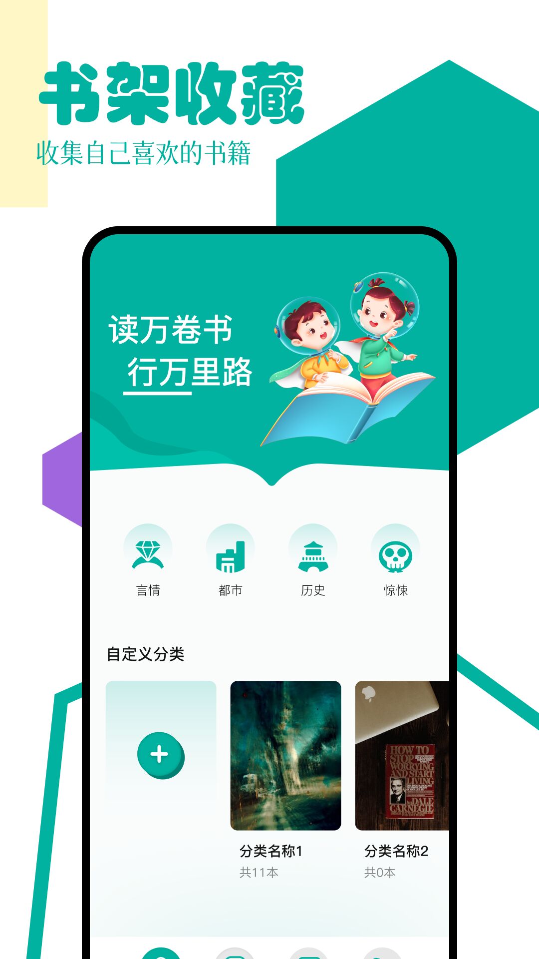 po18分享书 v1.3