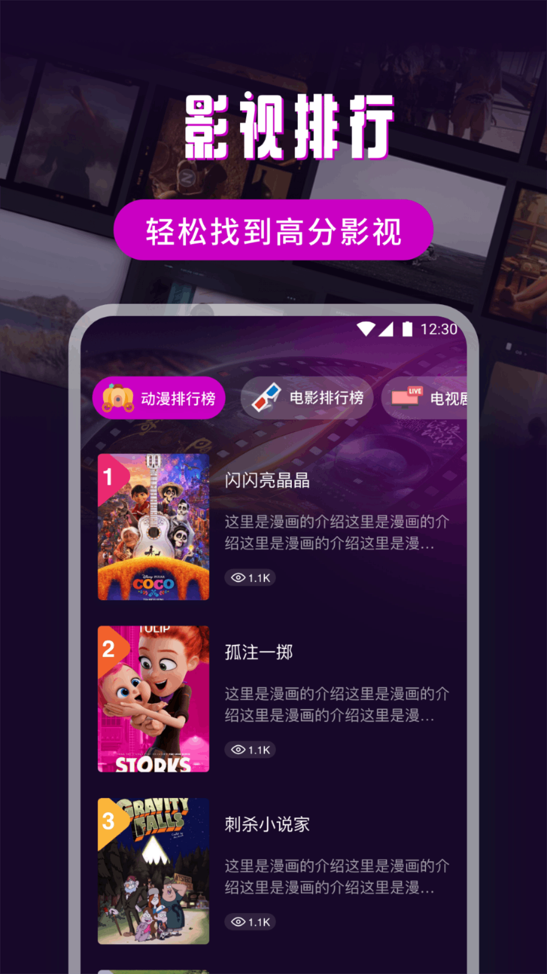 幕启星河app免费下载 v1.1