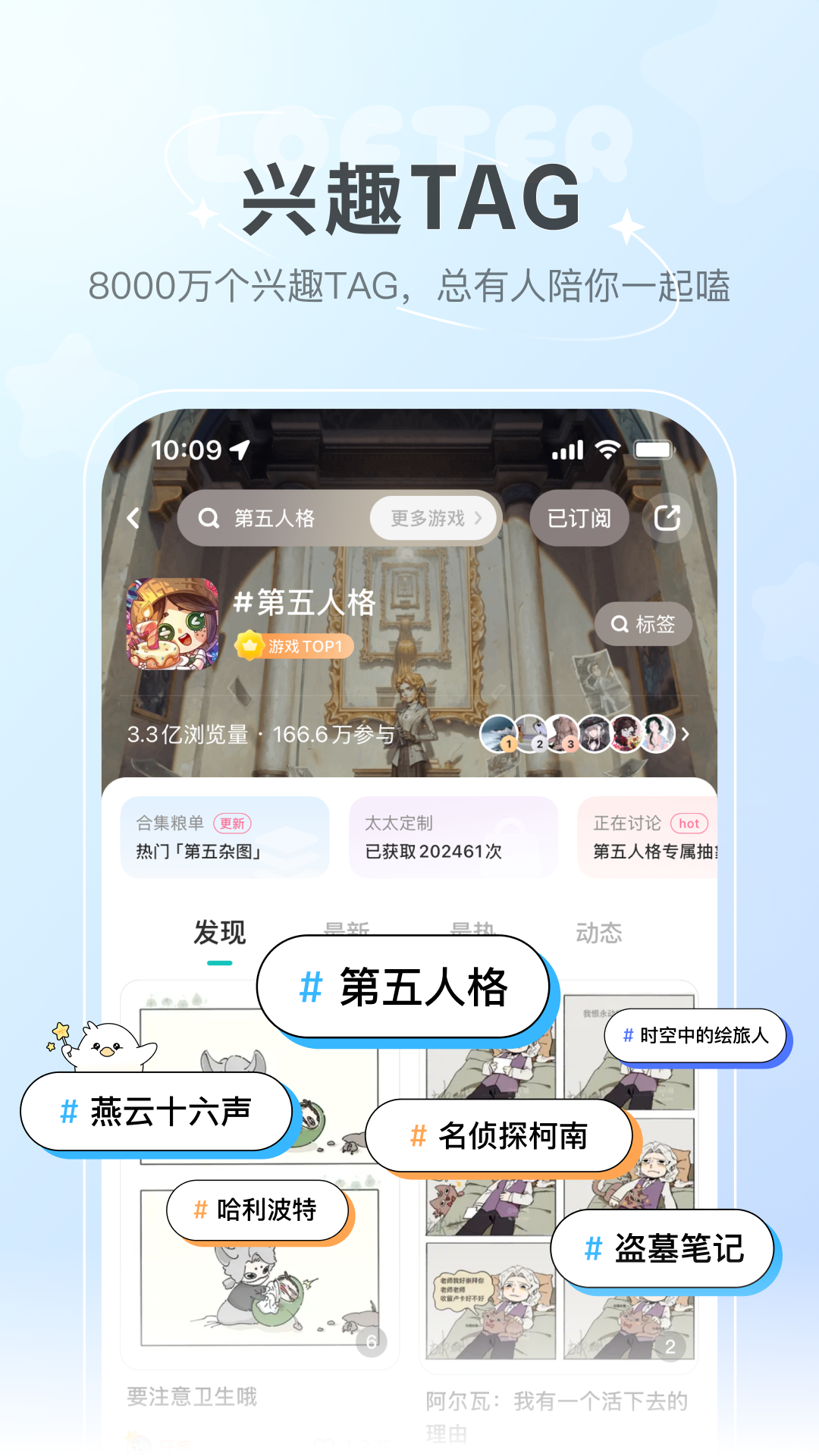 网易LOFTER截图