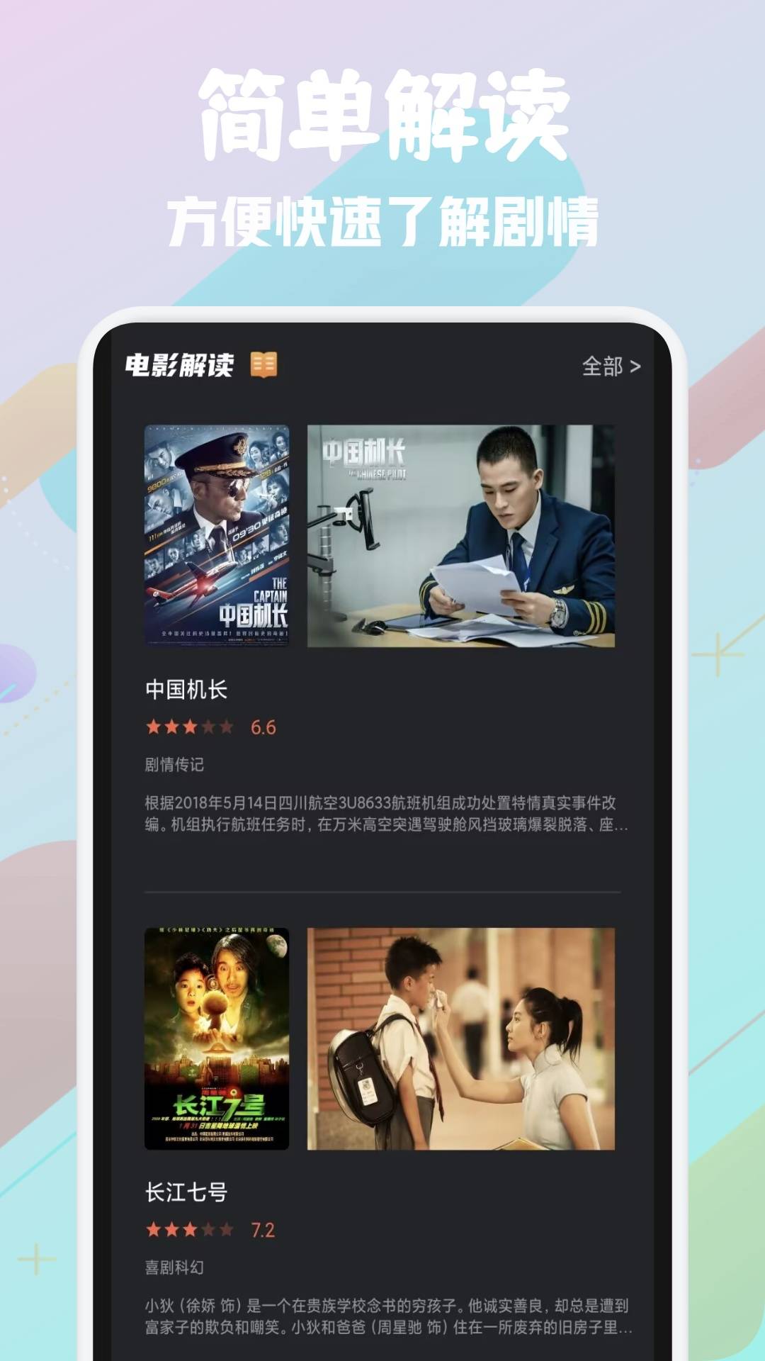 星辰仓
