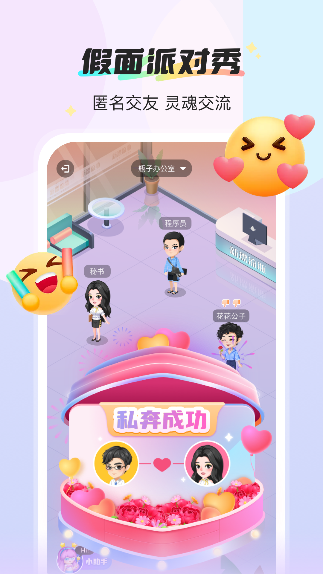 新漂流瓶 v4.5.0