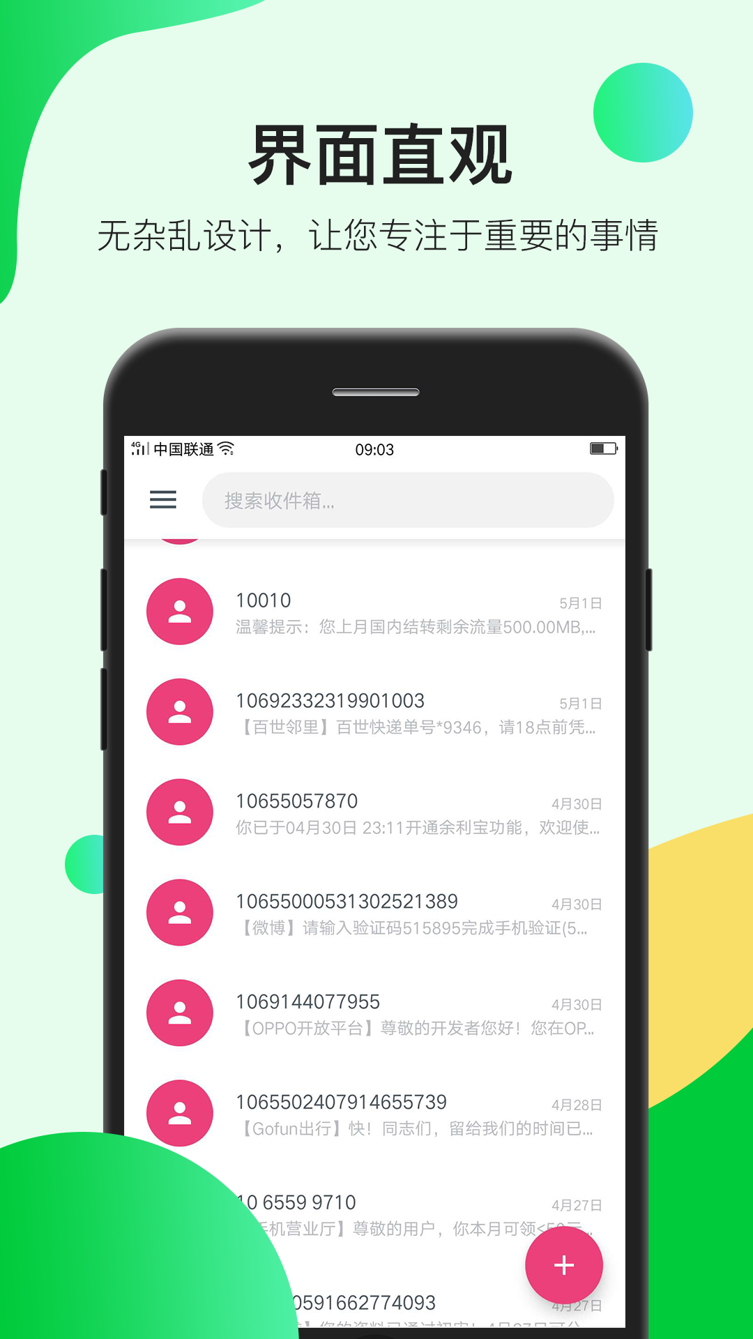 短信恢复 v1.1.6