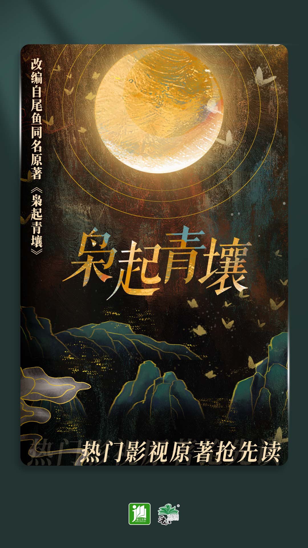 晋江小说阅读截图