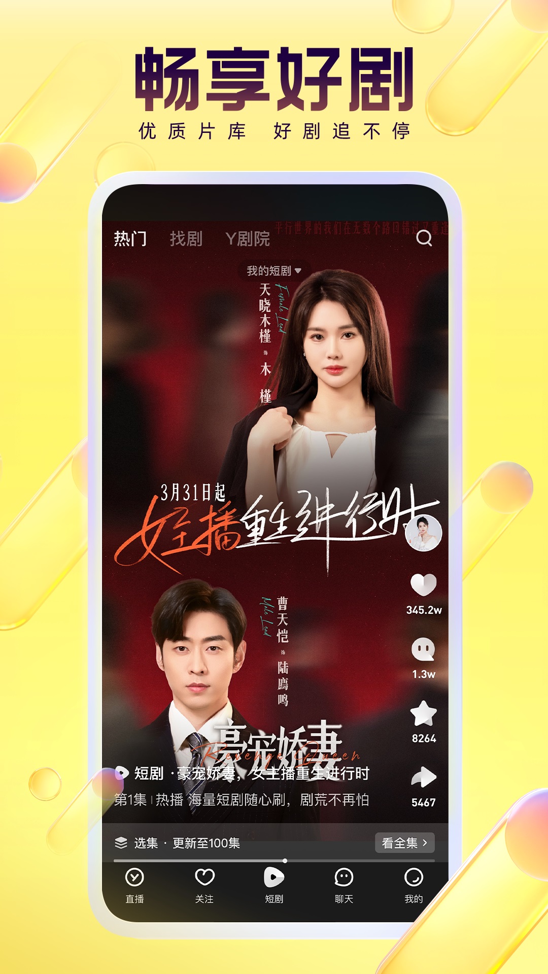 yy简历网免费模板 v8.58.2