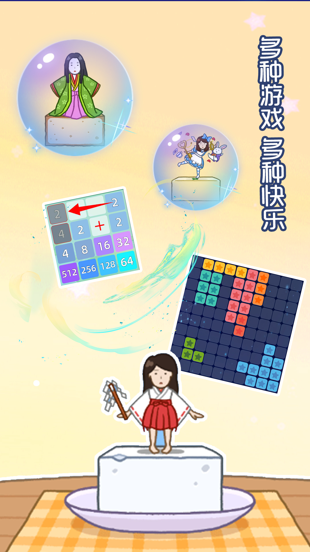 欢乐球球-跳出经典乐趣截图