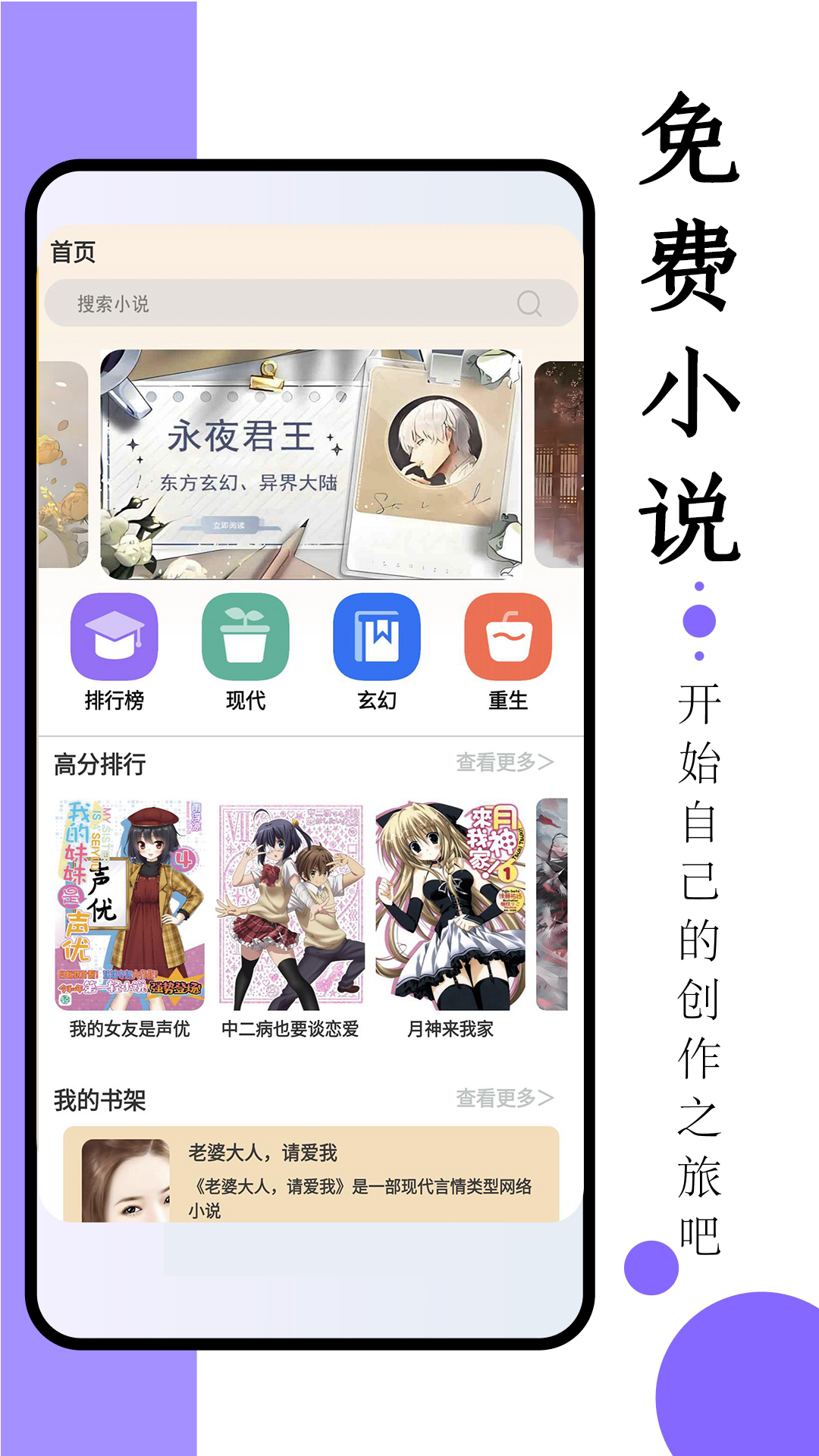 免费小说