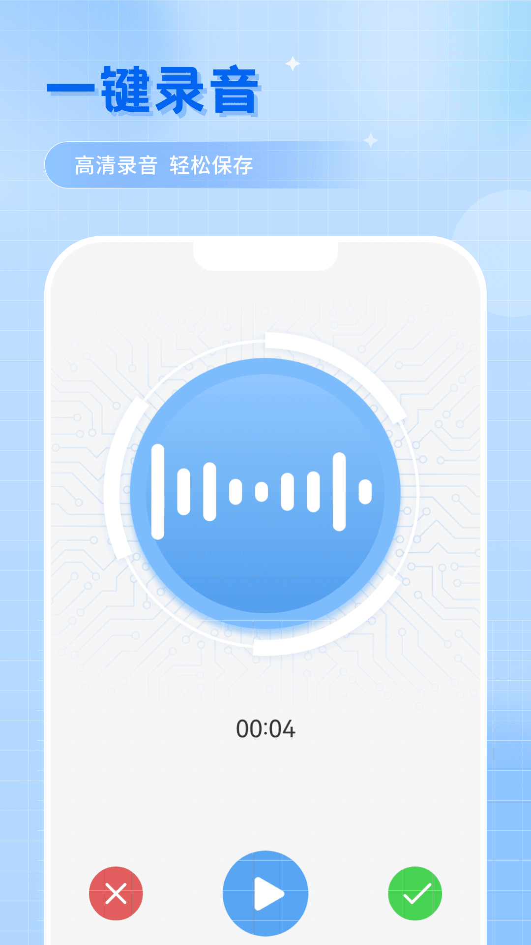 语音助手名字 v1.6
