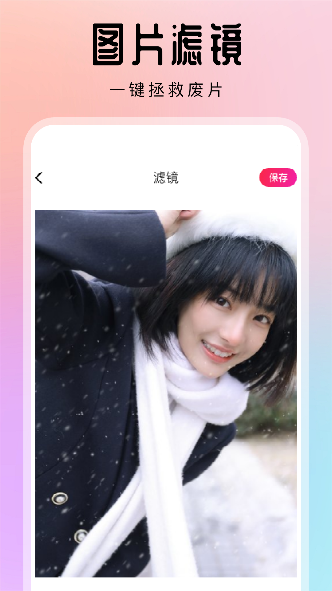 烟雨秀楼吴廉 v1.5