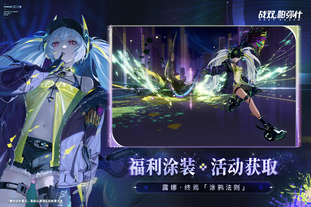 战双帕弥什截图