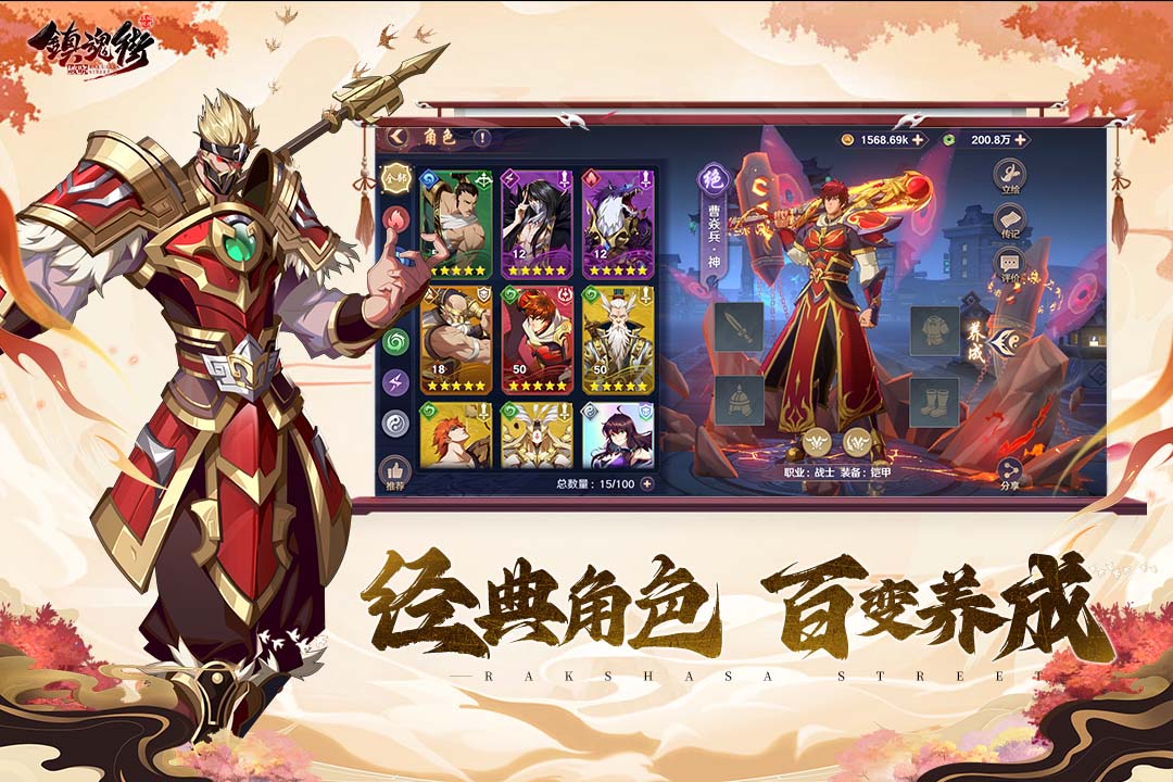 镇魂街:破晓截图