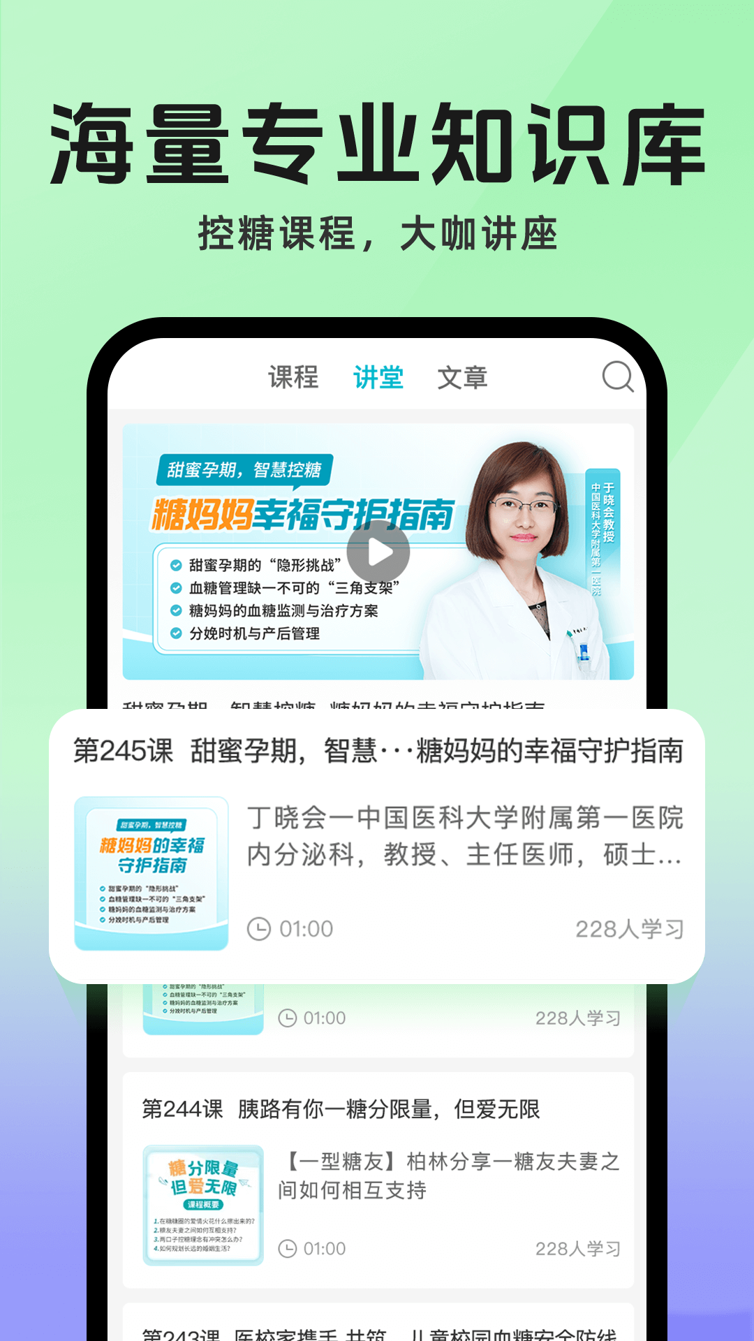 糖糖圈论坛 v6.1.4