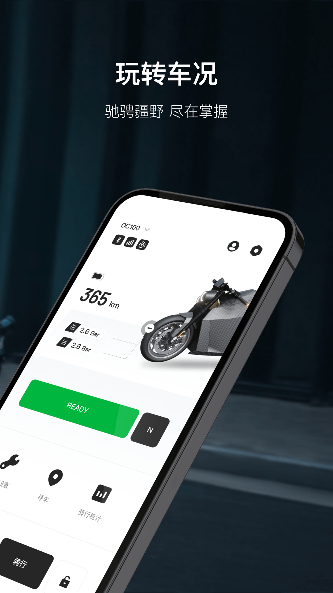 Davinci控车 v2.4.15