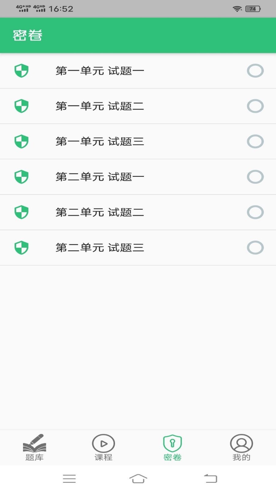 中医肛肠科学主治医师题库