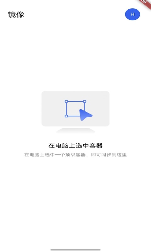 mastergo手机版下载 v1.1.5