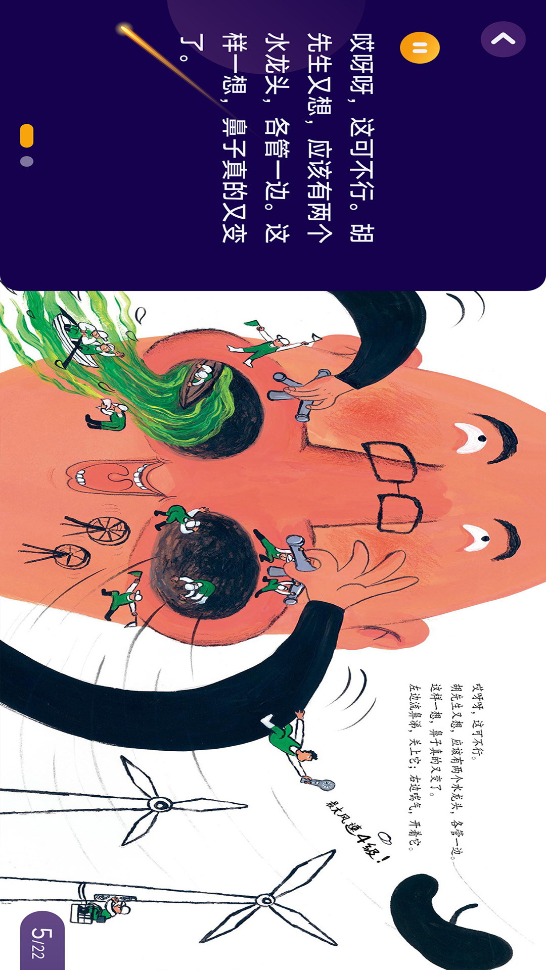 绘览童书App v2.3.0