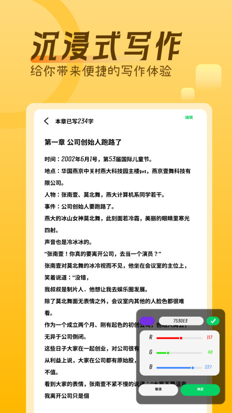 红果阅读器